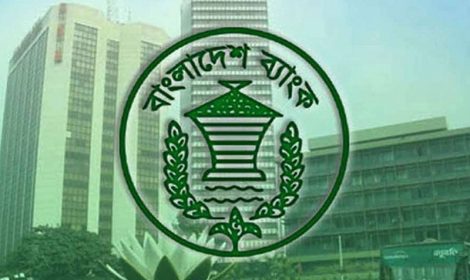জরুরি সংবাদ সম্মেলন ডেকেছে বাংলাদেশ ব্যাংক