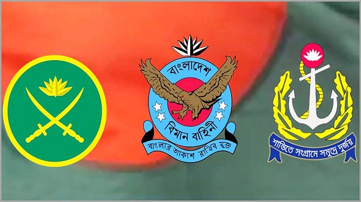 সশস্ত্র বাহিনী দিবস আজ