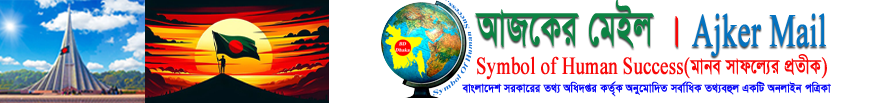 Ajker Mail BD