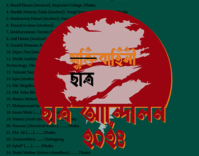 আজ ‘শহীদি মার্চ’