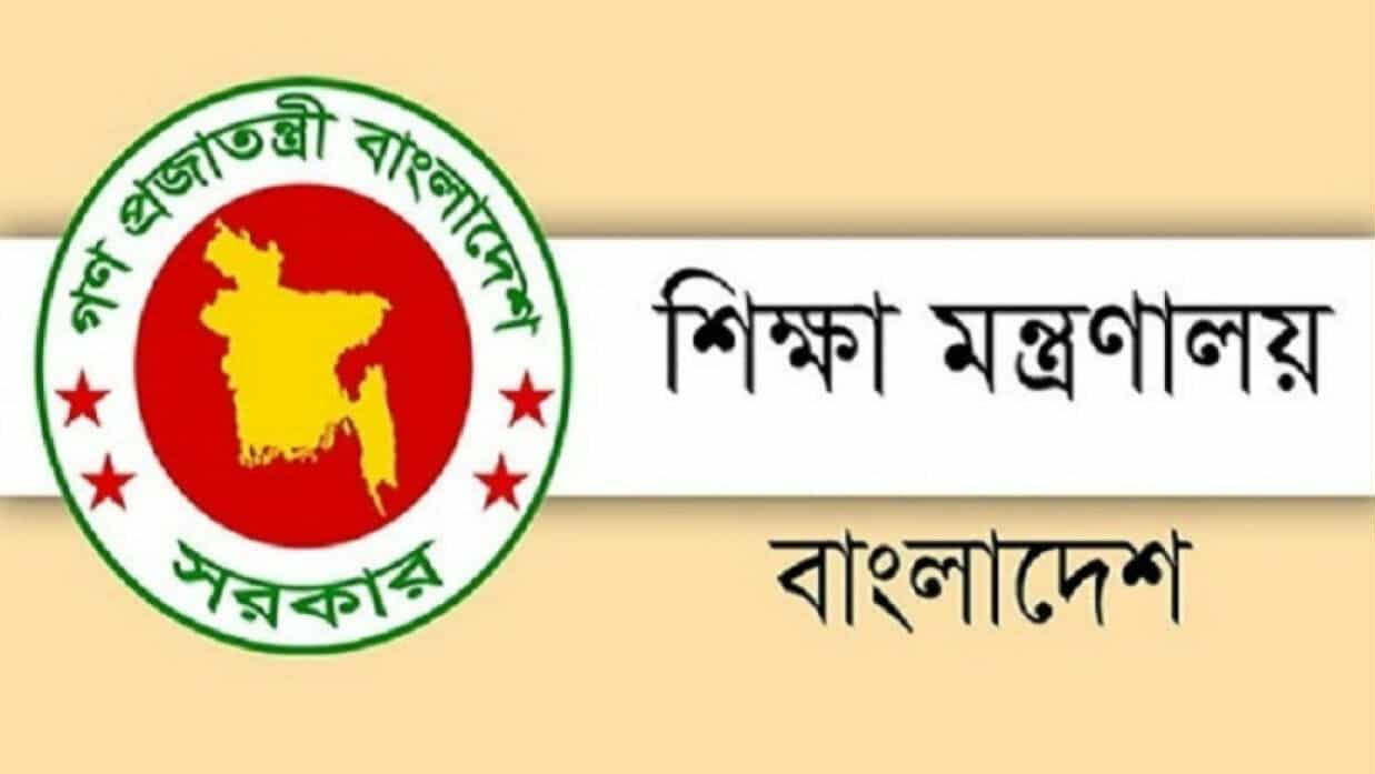 বেসরকারি এমপিও নীতিমালা সংশোধন করেছে শিক্ষা মন্ত্রণালয়
